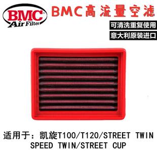 1200 BMC高流量空气滤芯适用于凯旋T100 900 STREET 765RS T120