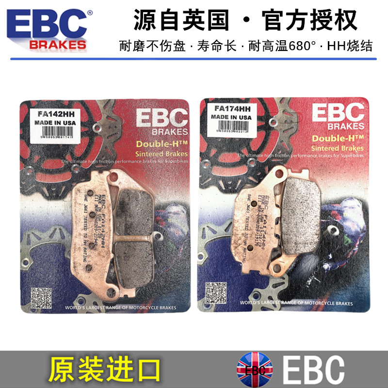 英国ebc烧结前后刹车皮刹车片川崎异兽kle650 z650 z750 ninja650