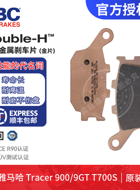 英国EBC前 后 刹车片刹车皮适用于雅马哈Tracer700 XSR700 TDM900