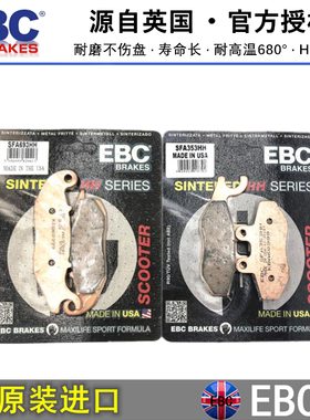 进口EBC摩托车 前后刹车片刹车皮  比亚乔 medly150 埋地雷150