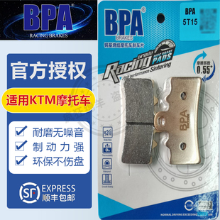 BPA摩托车刹车片KTM Duke200/250/390/RC 200/390/390ADV 刹车皮