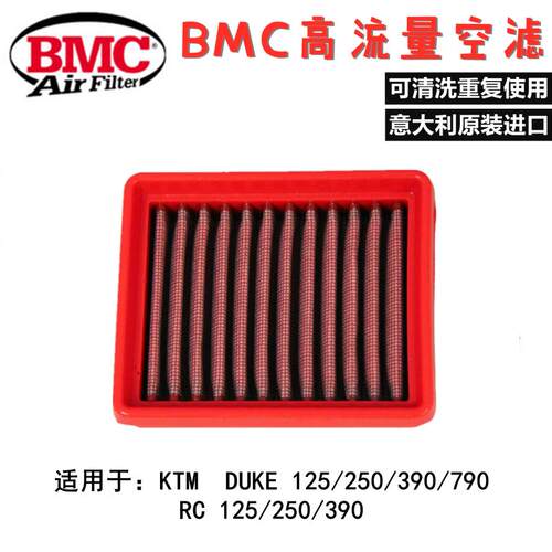 意大利BMC空滤KTMDUKERC390