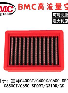 意大利BMC高流量空滤适用宝马G310R/GS C400GT C600 C650GT SPORT