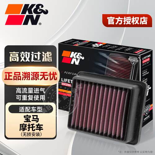 KN空滤高效过滤摩托车滤清器