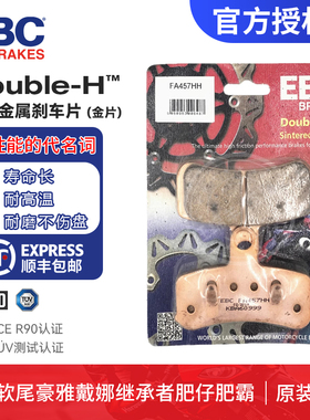 英国EBC烧结前后刹车片 刹车皮 哈雷软尾豪雅戴娜继承者肥仔肥霸