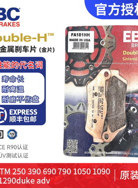 EBC刹车片适用KTM 250 390 690 790 1050 1090 1190 1290duke adv