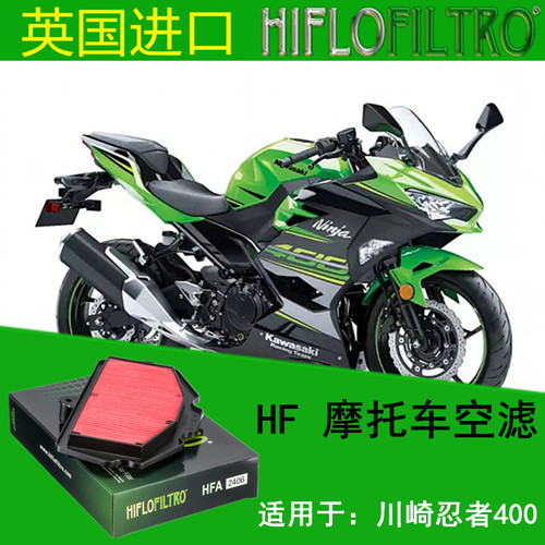 空滤忍者400摩托车空气滤芯