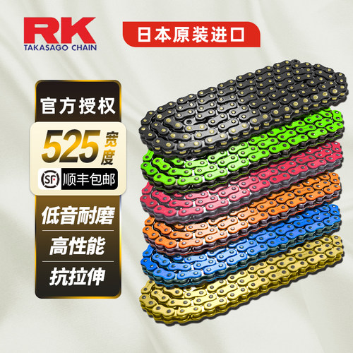 RK525杜卡迪宝马本田川崎链条