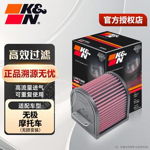 KN空滤高效过滤 摩托车高流量空气滤芯 适配无极500R/500AC/500DS