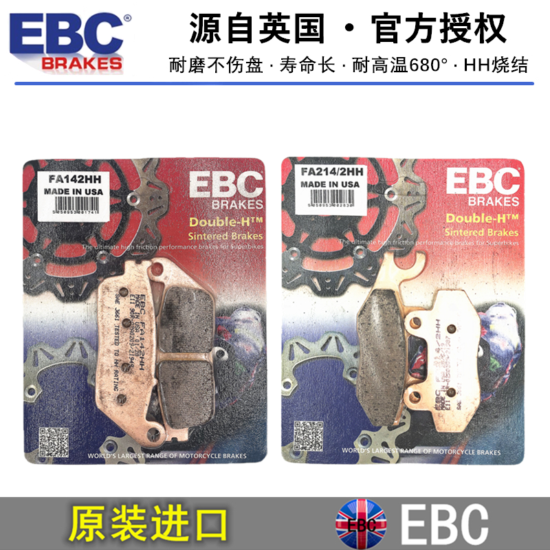 EBC烧结铜合金刹车片适用凯旋