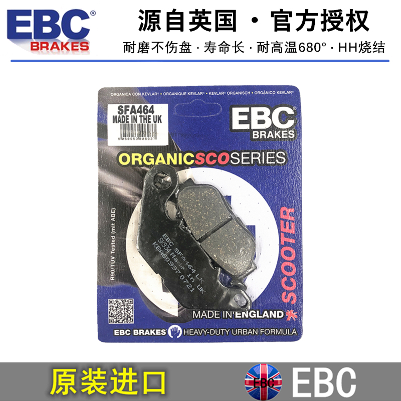 雅马哈ebc适用于山叶nmax刹车片