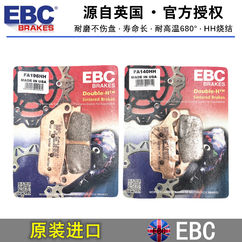 EBC本田CM300CB400X刹车片
