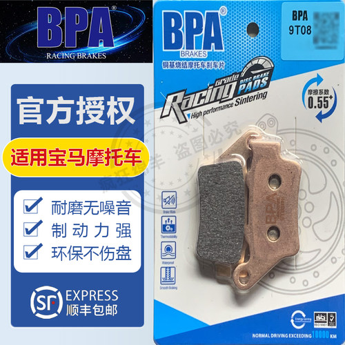 BPA宝马摩托车刹车片拿铁RNINET/Pure/HP4/Scrambler/R18/K1600