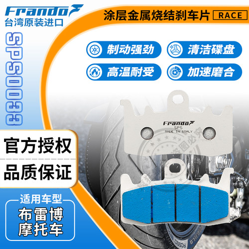 烧结刹车片摩擦系数高