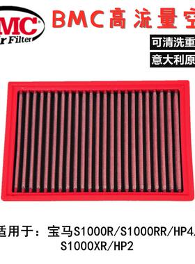 意大利BMC高流量空滤适用于宝马S1000R HP2 HP4 S1000RR R1300