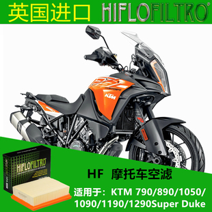 英国HF空滤适配于KTM 790 890 1050 1090 1190 1290ADV空气滤清器