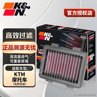 KN空滤高效过滤 适配KTM摩托车 高流量进气空气滤芯 390 ADV
