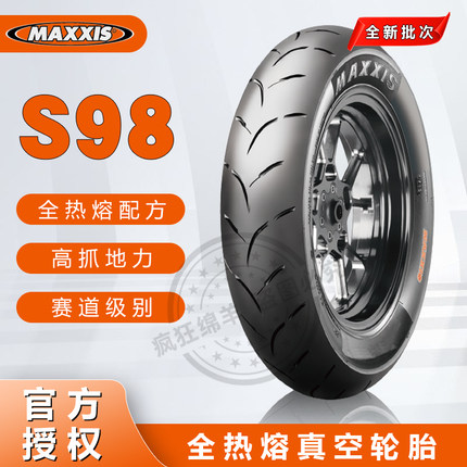 台湾玛吉斯S98全热熔摩托车轮胎半热熔ST踏板防滑真空12寸轮胎