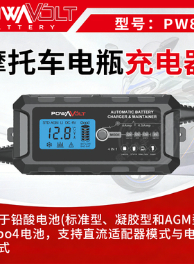 POWAVOLT/宝华电瓶铅酸充电器抗寒耐高温防爆