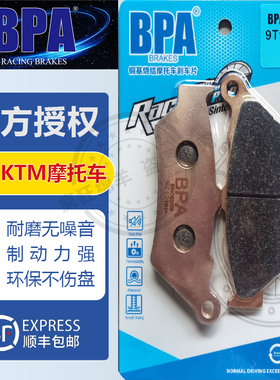 BPA摩托车刹车片KTM 990ADV/950ADV/950R DUKE1290RC8/RC8R刹车皮