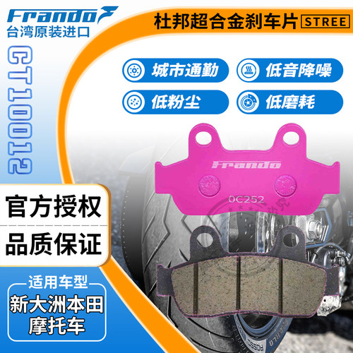 适用于裂行e影佳御刹车片