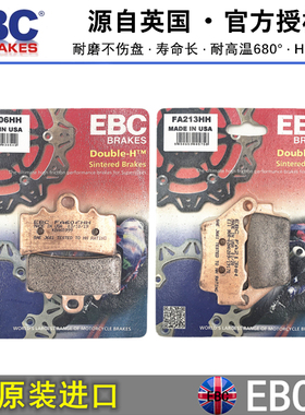 EBC刹车片适用KTM 250 390 690 790 1050 1090 1190 1290duke adv