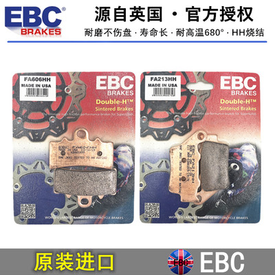 EBC金属烧结刹车片抗热衰