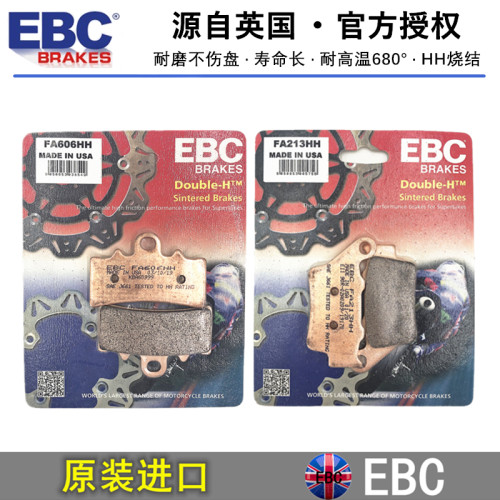 EBC刹车片适用KTM 250 390 690 790 1050 1090 1190 1290duke adv