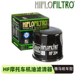 HIFLOFILTRO机油滤芯 HF204 本田雅马哈凯旋通用型机滤发动机保养