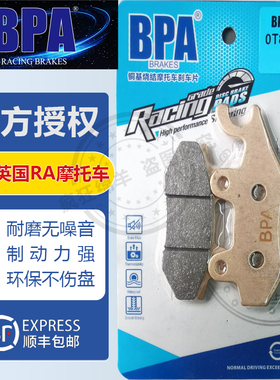BPA英国RA摩托车刹车片 GP150/200/GP250/GT300/300S 前后刹车皮