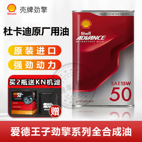 壳牌爱德王子摩托车sn天然气劲5W