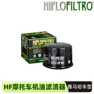 英国HF985 摩托车雅马哈TMAX500 530 XP500机滤机油格 机油滤芯HF