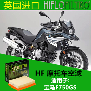 英国HF空滤适配于宝马 F750GS 850GS F900R空气滤清器 空气滤芯