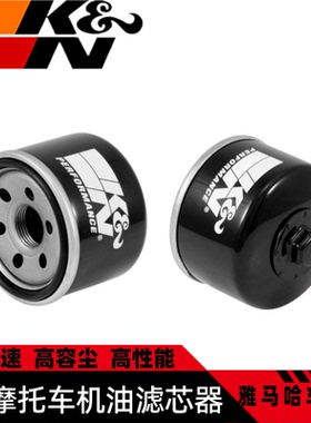 KN147摩托车机滤 适用于TL500 TMAX 500 530 G310 机油格机油滤芯