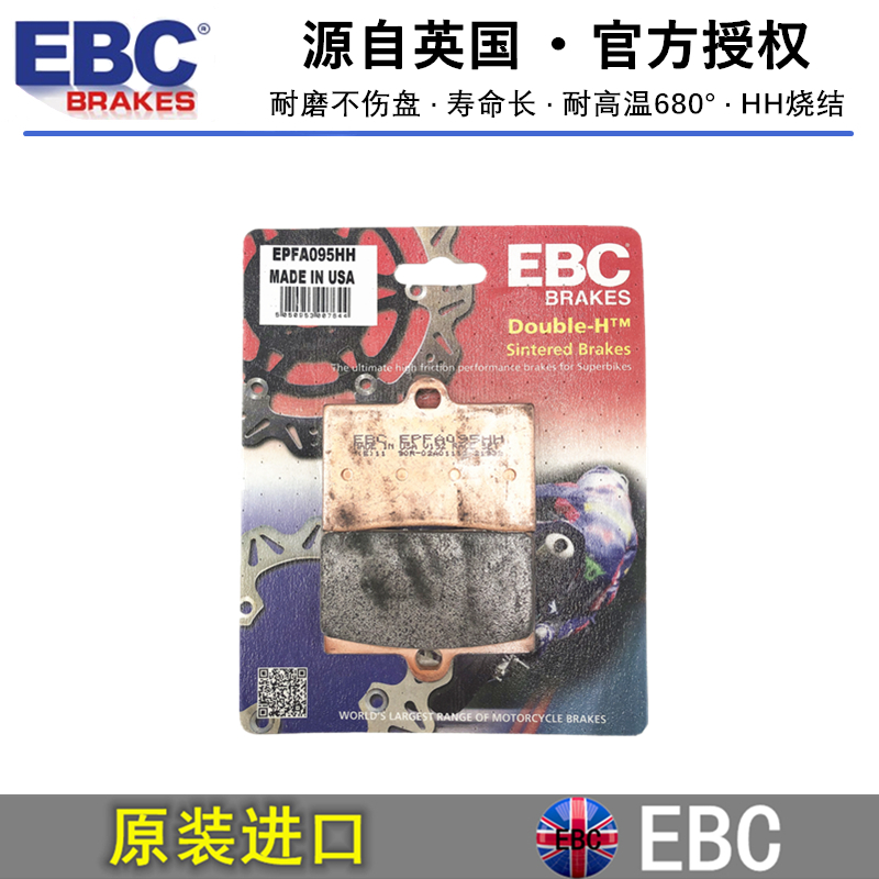 EBC辐射鲍鱼烧结耐高温刹车片