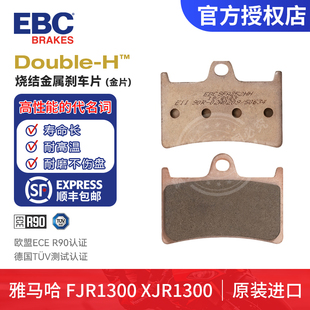 刹车片 XJR1300 英国EBC 后 雅马哈 FJR1300 适用于 前 刹车皮