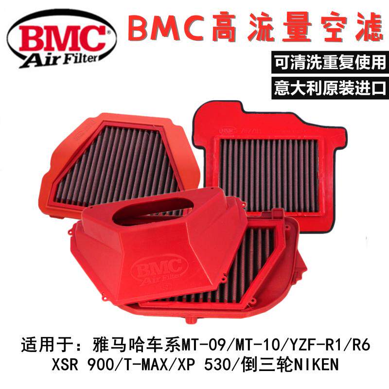 意大利BMC高流量空滤适用雅马哈MT-09 MT-10 R6 R1 倒三轮TMAX530