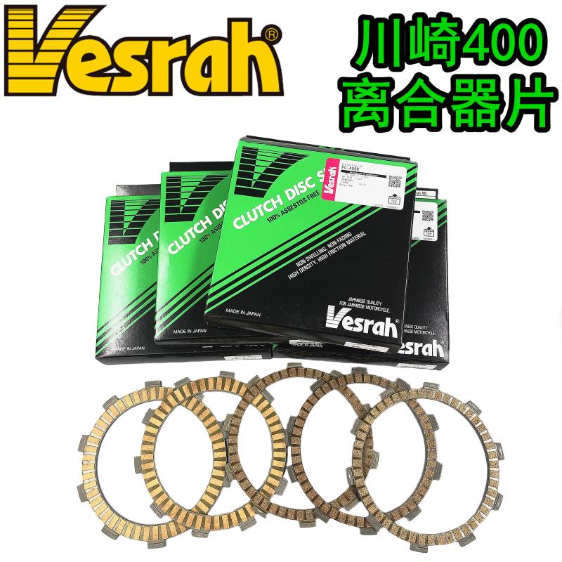 强化离合器片忍者NINJA400