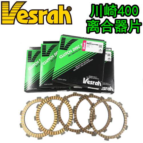 强化离合器片忍者NINJA400