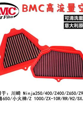意大利BMC高流量空滤川崎Ninja 400 650 900 1000 H2 ZX 4RR 10R