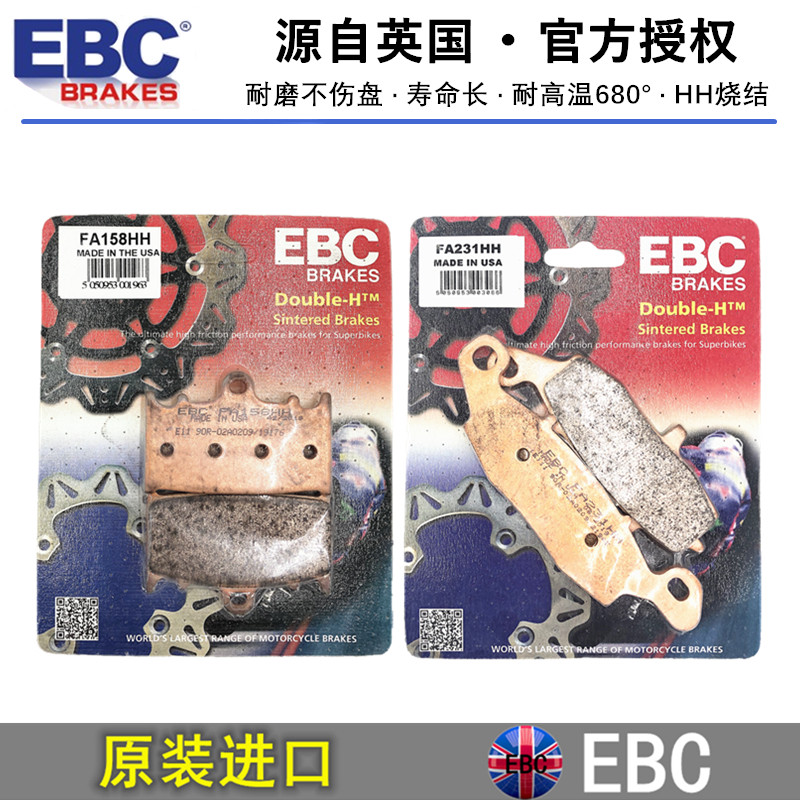 英国ebc前后 刹车片 刹车皮 川崎 vn1700 火神1700 vn1600 vn2000