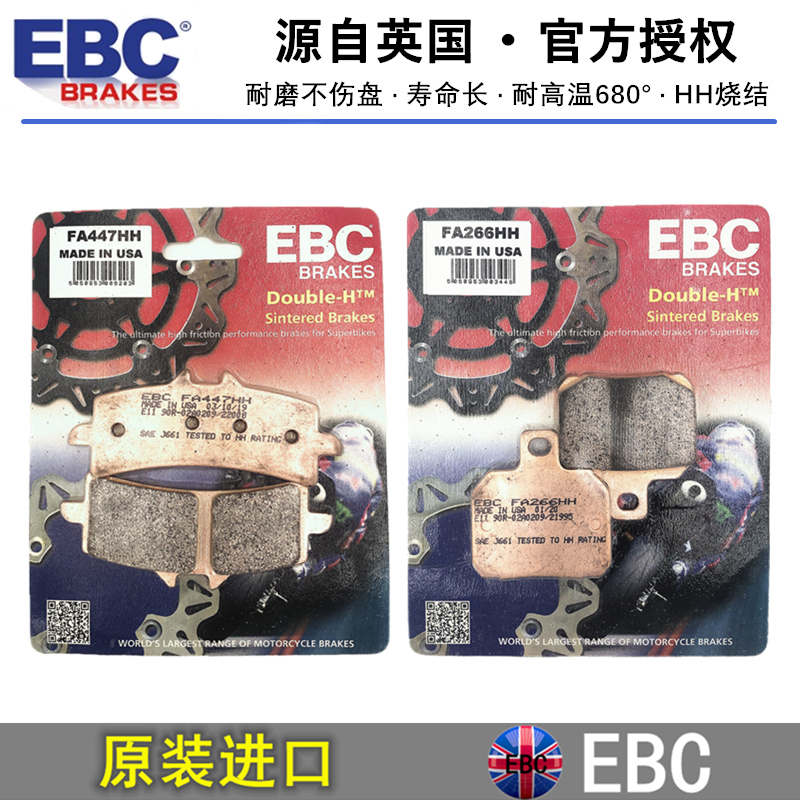 英国EBC烧结铜合金刹车片川崎