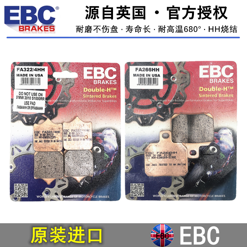 ebc烧结黄龙金鹏幼狮500刹车片