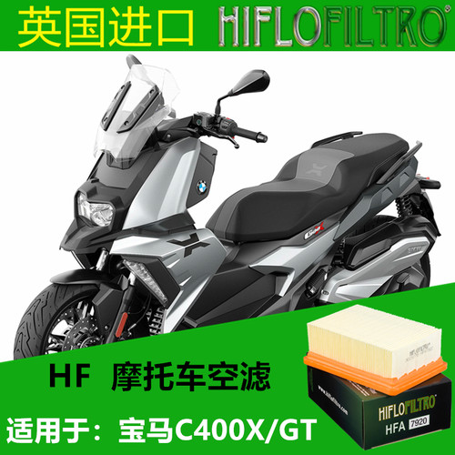 英国hf空滤适配宝马c400xgt