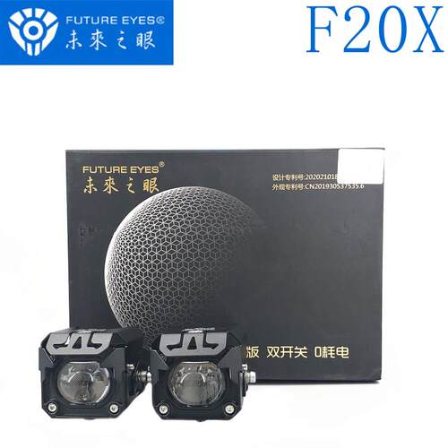 未来之眼f20x铺路一体切线摩托车