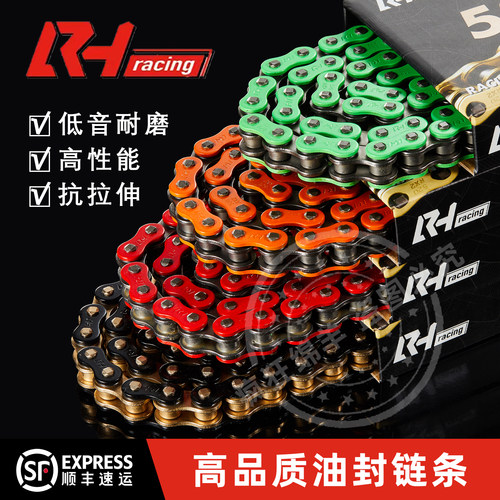 RHracing摩托车油封链条