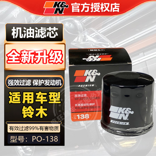 KN机滤适用铃木GSX250R GW250 DL250 SV650 GSXR1000/750机油滤芯