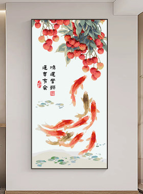 九鱼图数字油画新中式玄关画