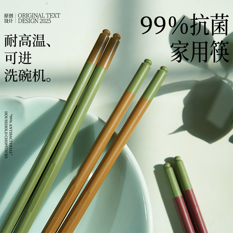 宋式美学抗菌悬浮筷子情侣两双装图片