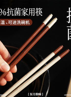 2026新款抗菌筷子家用防霉耐高温分专人专用合金筷子可进洗碗机